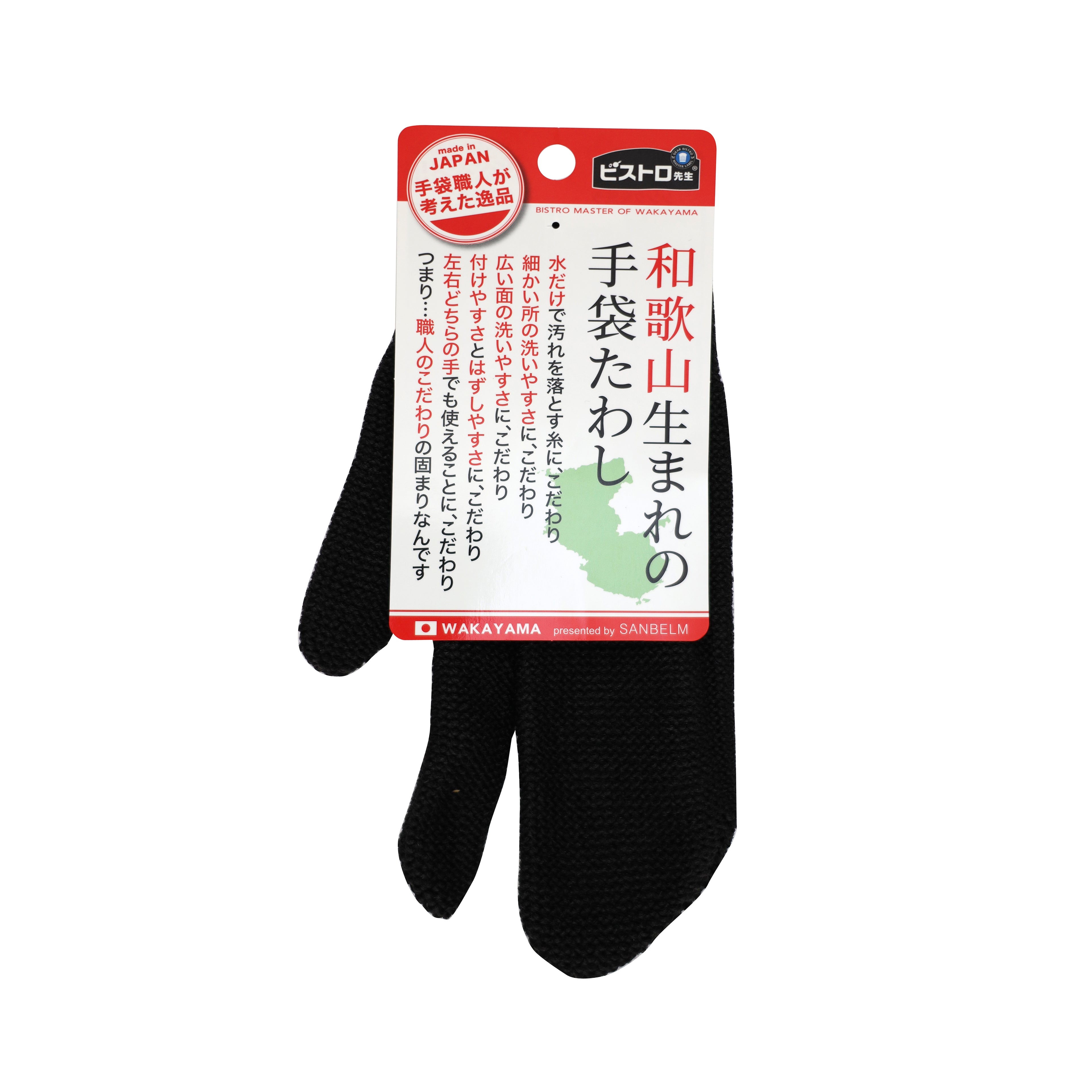 Sanbelm Wakayama Scrubbing Glove