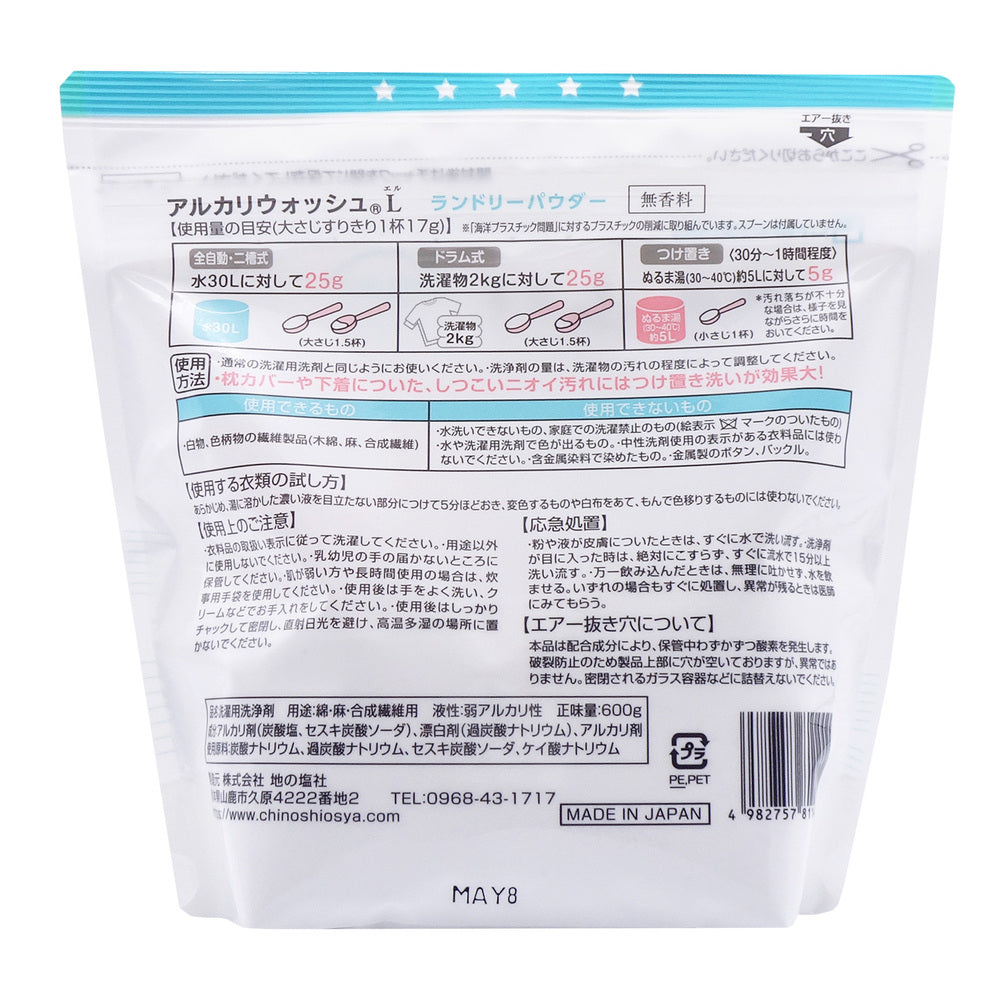 Chinoshio Alkaline Wash L Laundry Powder (Fragrance-Free) (600g)