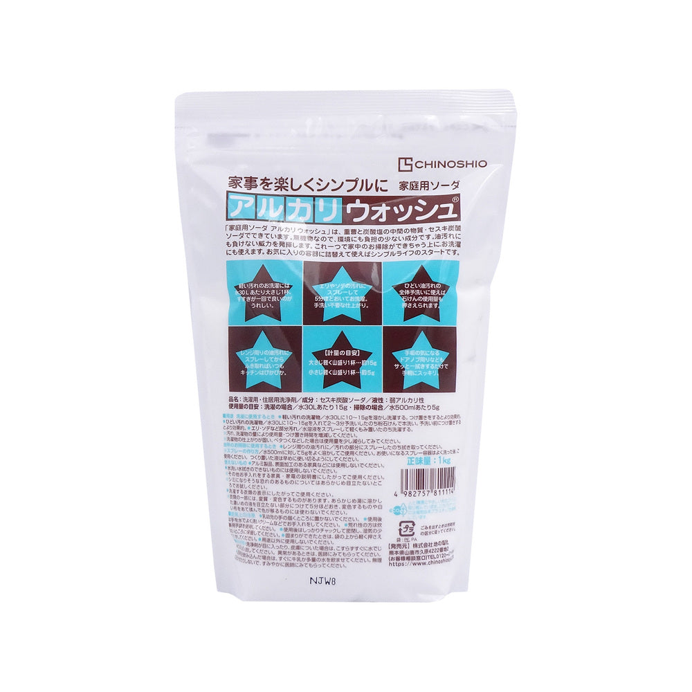 Chinoshio Alkaline Wash (Laundry and Home Cleaning Agent) (500g/1kg)