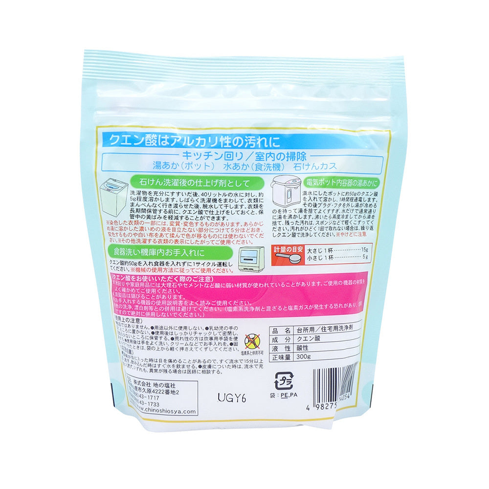 Chinoshio Citric Acid (Kitchen and Home Cleaning Agent) (300g/800g)