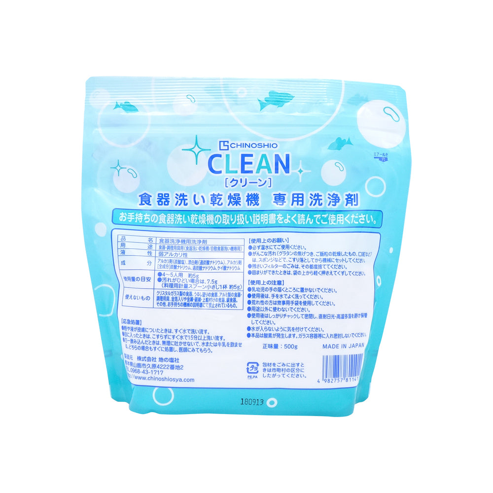 Chinoshio Clean Dishwashing Detergent for Dishwashers (500g)