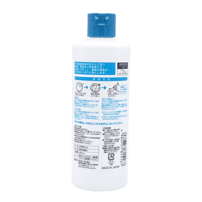 Chinoshio Fruit and Vegetable Wash (Bottle 290ml/Refill 280ml)