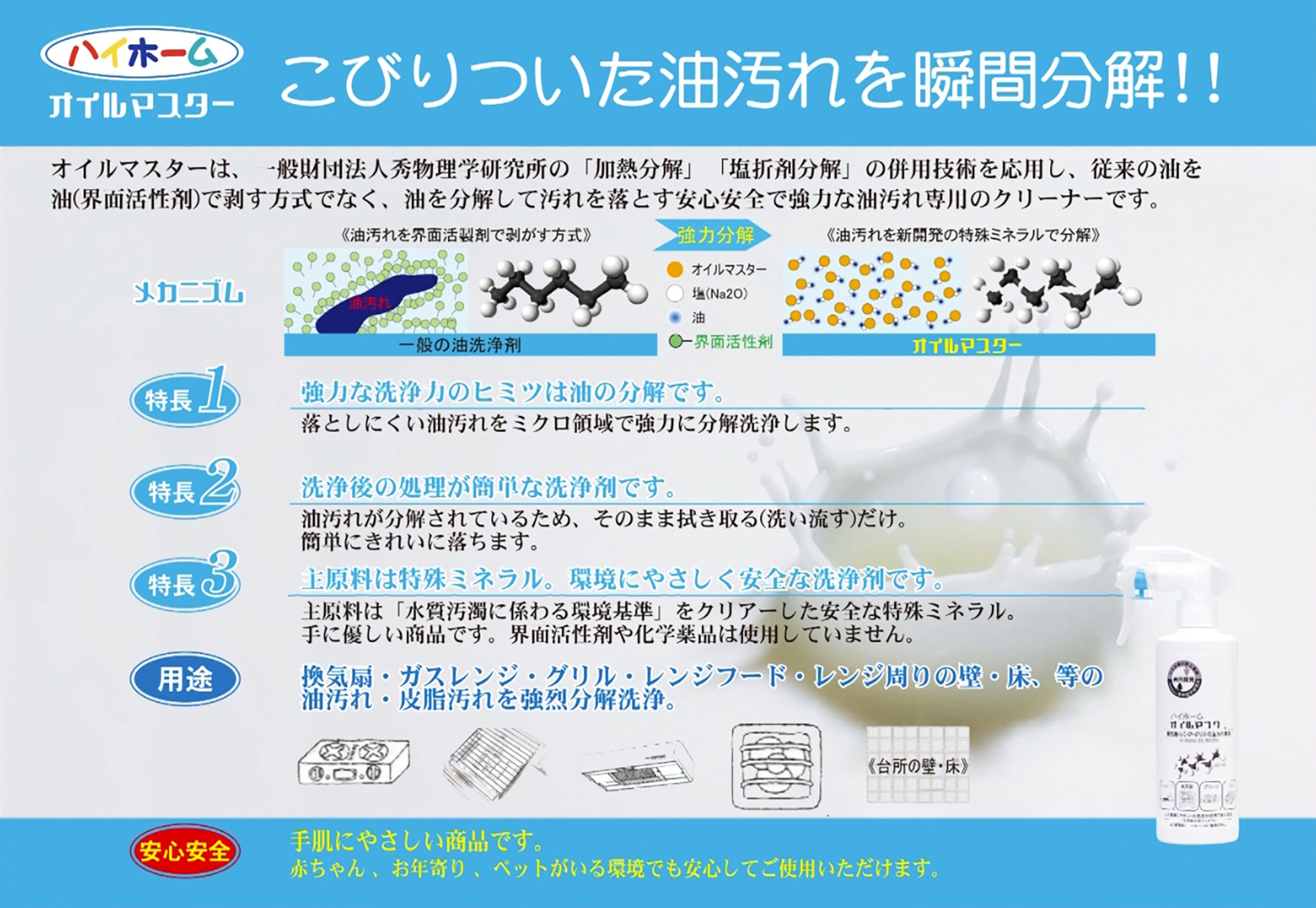 Nihon Keika Oil Master (300ml)