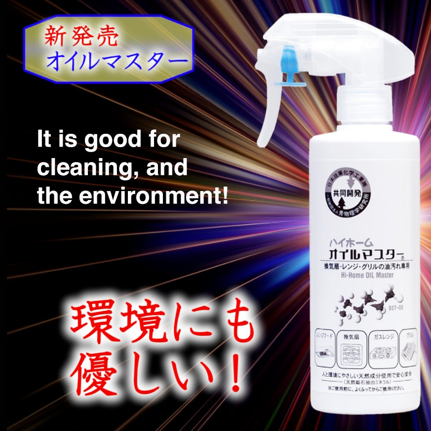 Nihon Keika Oil Master (300ml)