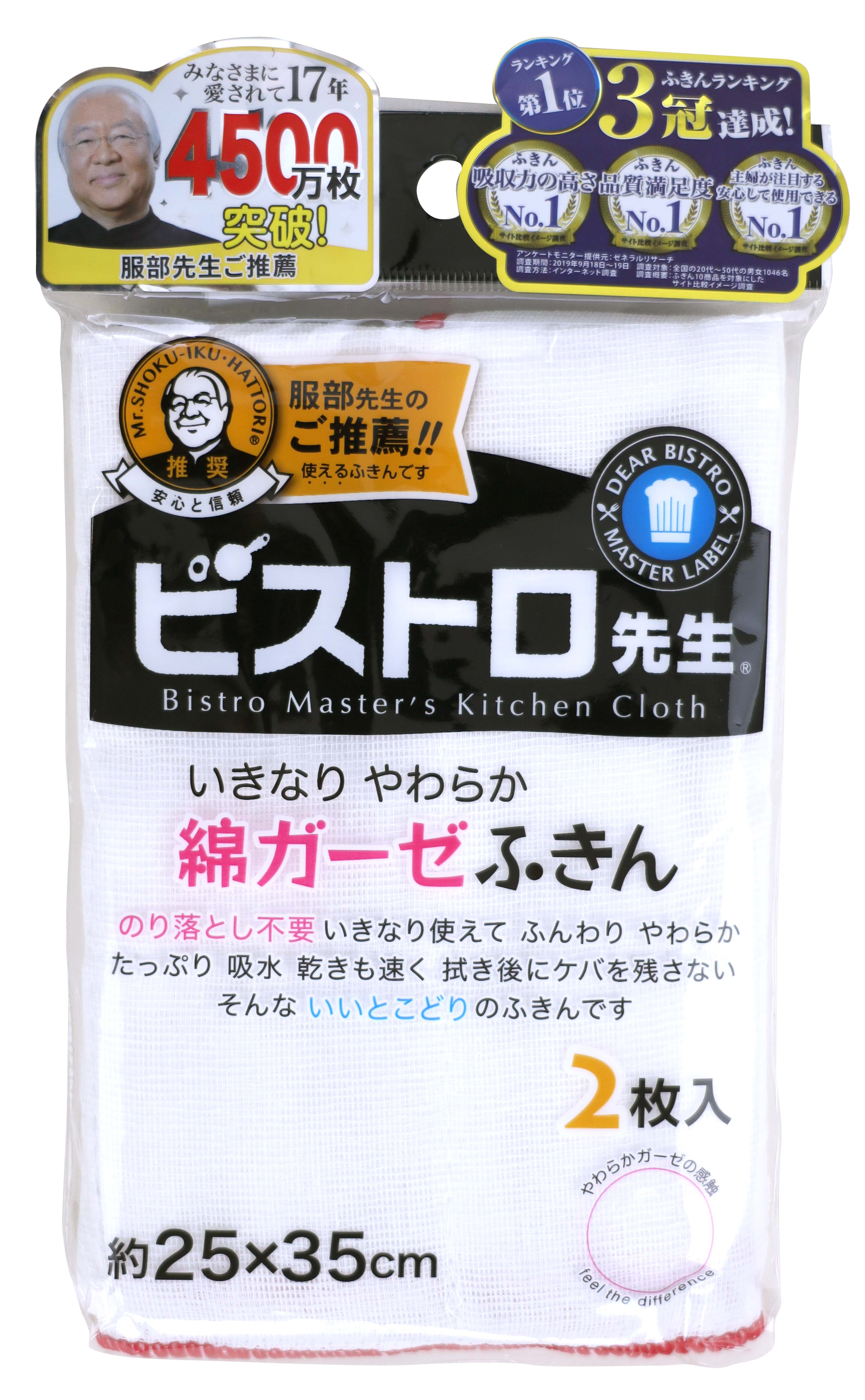 Sanbelm Bistro Master&