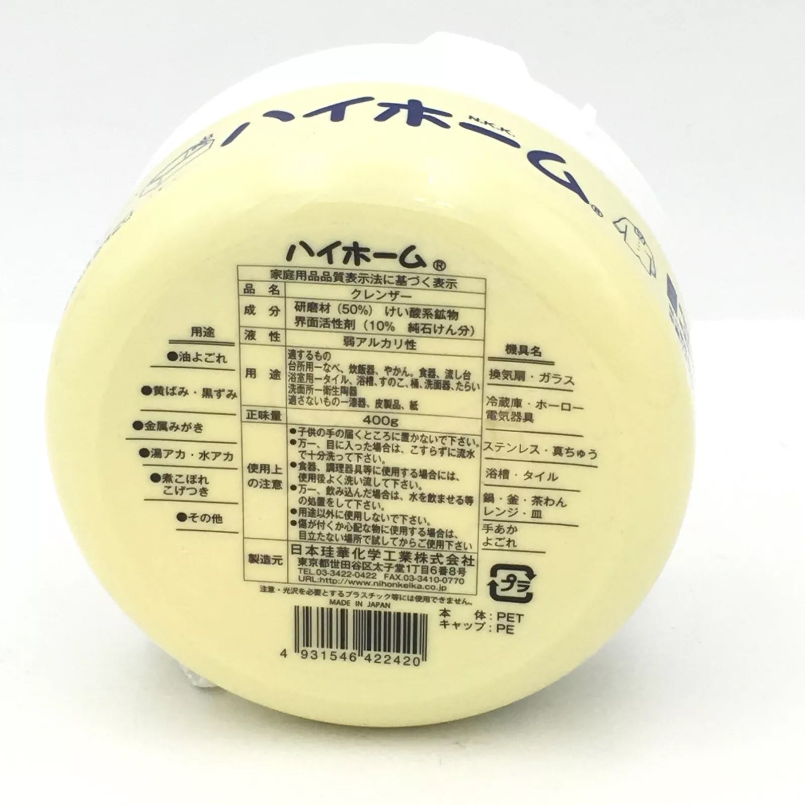 Nihon Keika Hi-Home Multipurpose Cleaner (400g)